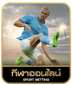FULL SLOT 777 เดิมพันกีฬา